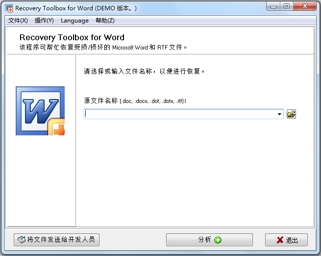 Recovery Toolbox for Word(Word文件损坏修复工具) V2.0