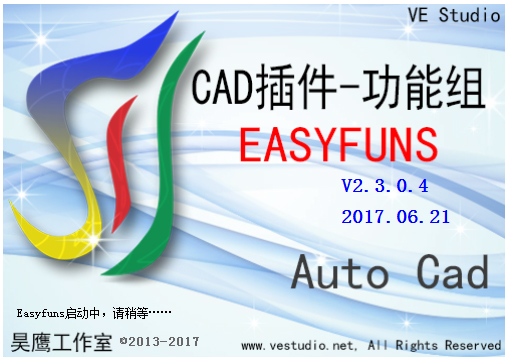 Easyfuns(CAD插件) V2.3.0.4