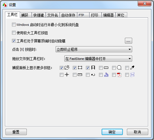 FastStone Capture(屏幕截图工具) V8.6 汉化补丁中文绿色版