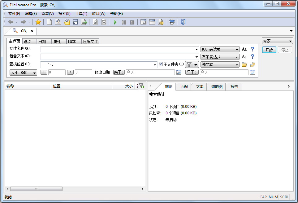 FileLocator Pro(信息搜索工具) V8.2.2739 多国语言版