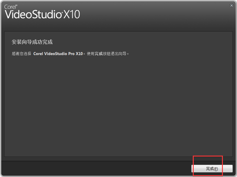 会声会影(Corel VideoStudio)X10 V20.0.0.137 中文版