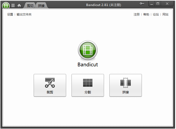 Bandicut(视频编辑器) V2.8.1.363 多国语言版