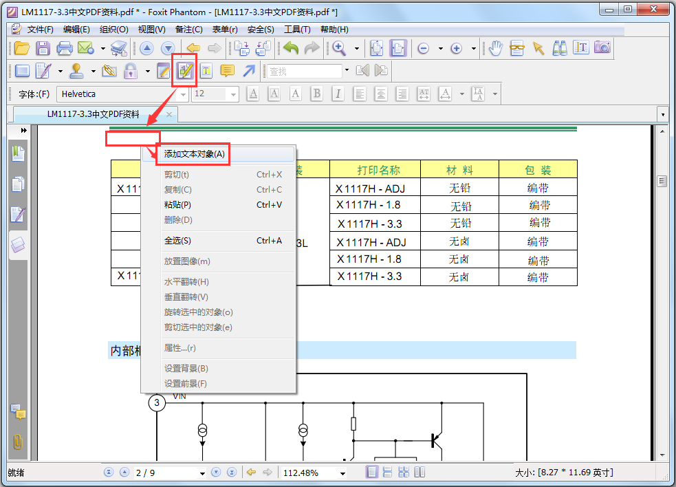 Foxit PDF Editor(福昕PDF编辑器) V2.2.1 汉化优化特别版
