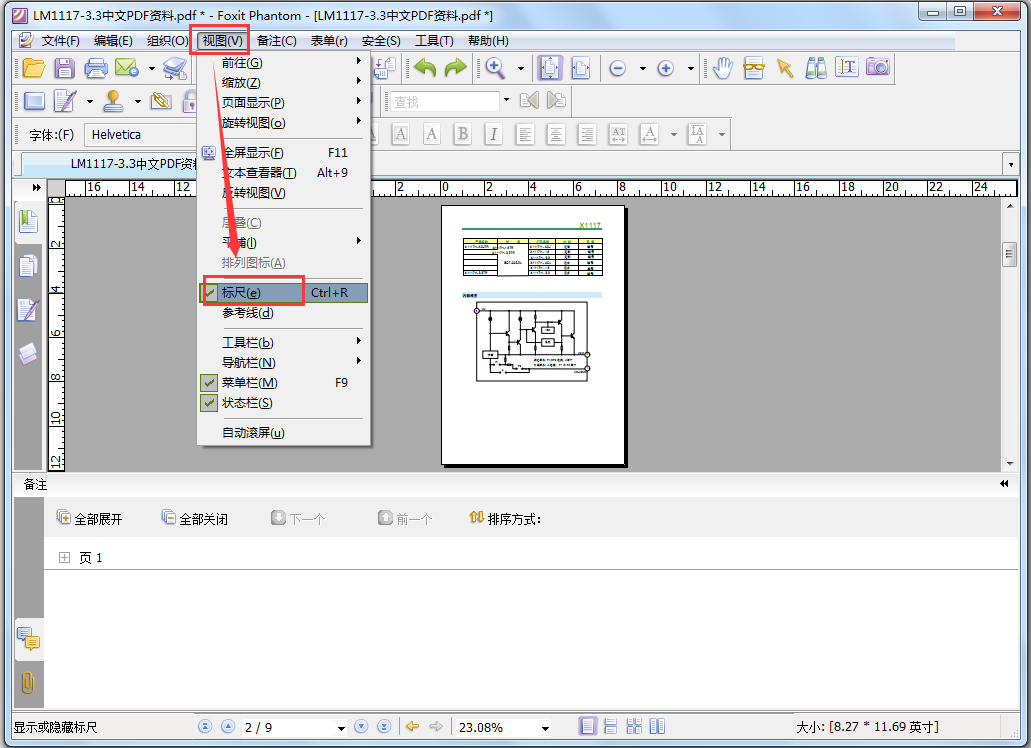 Foxit PDF Editor(福昕PDF编辑器) V2.2.1 汉化优化特别版