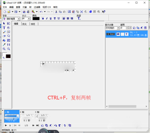 Ulead GIF Animator(傻瓜式GIF动画制作) V5.11 绿色版