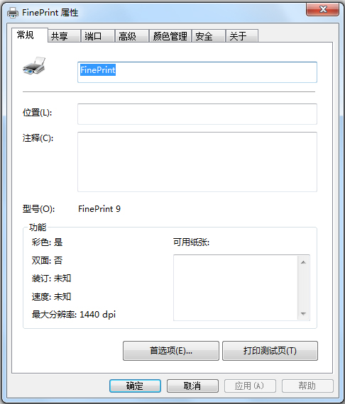 FinePrint(打印机驱动程序) V9.20 汉化注册版