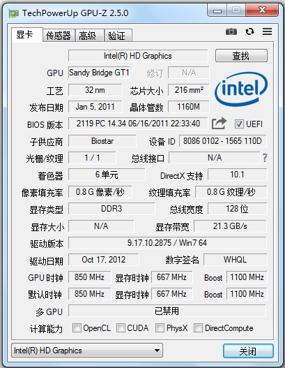 GPU-Z(显卡检测工具) V2.5.0 汉化版