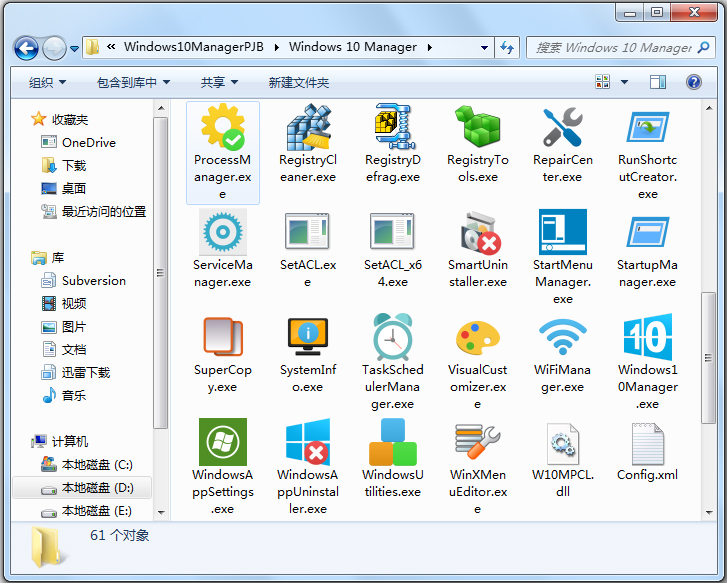 Windows 10 Manager(Win10系统管家) V2.1.9 中文破解版
