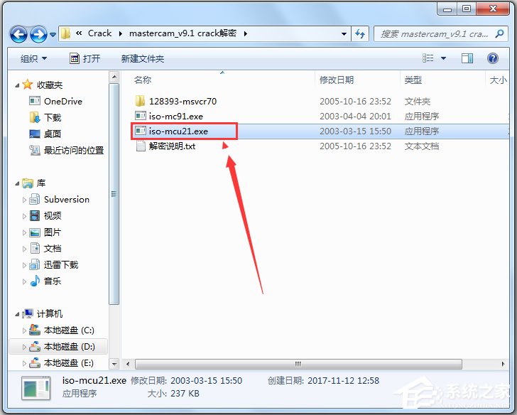 Mastercam(计算机辅助设计制作CAD/CAM) V9.1 中文破解版