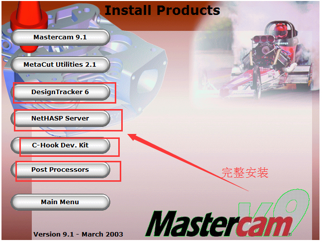 Mastercam(计算机辅助设计制作CAD/CAM) V9.1 中文破解版