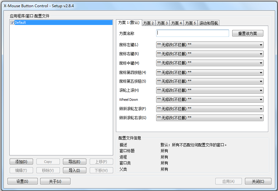 绝地求生鼠标宏设置软件 V2.8.4 中文版