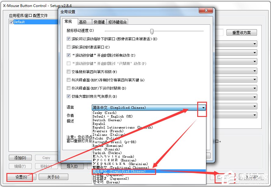 绝地求生鼠标宏设置软件 V2.8.4 中文版