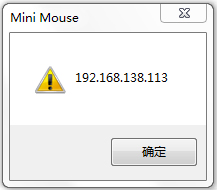 Mini Mouse(无线鼠标工具) V8.2.0 电脑版