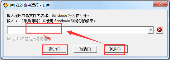 Sandboxie(沙盘运行程序)64位 V5.23.1 多国语言安装版