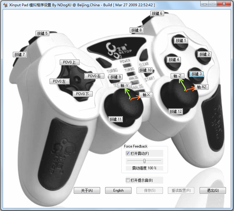 XInput Emulator(Xbox360手柄模拟器) V3.27 中文绿色版