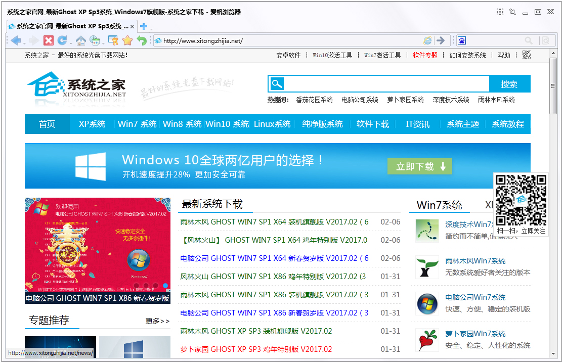 Avant Browser(Avant浏览器) V2017.12 中文版