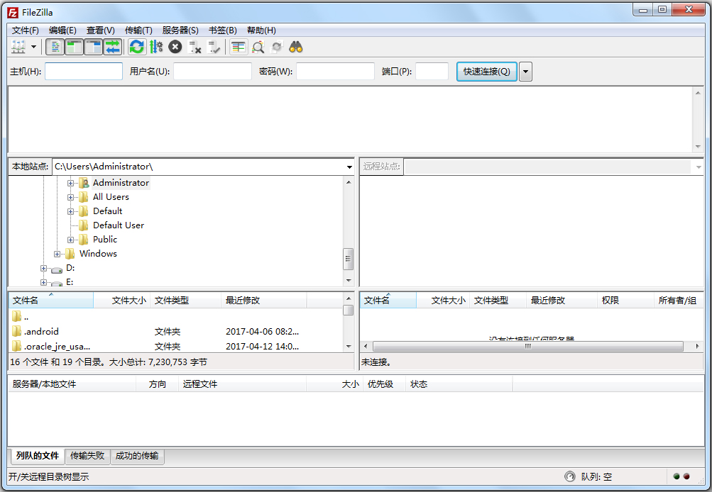 FileZilla Portable(FTP客户端) V3.29.0 中文绿色版