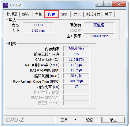 CPU-Z(CPU检查软件) V1.82.0 中文版
