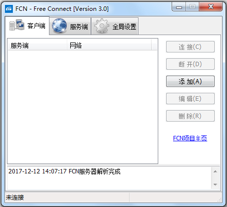 FCN-free(一键接入局域网工具) V3.0 绿色版