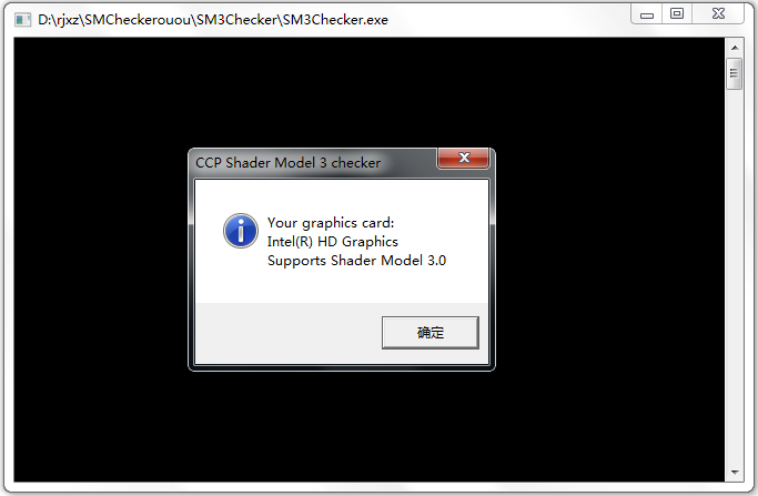 Shader Model(显卡检测工具) V3.0 绿色版