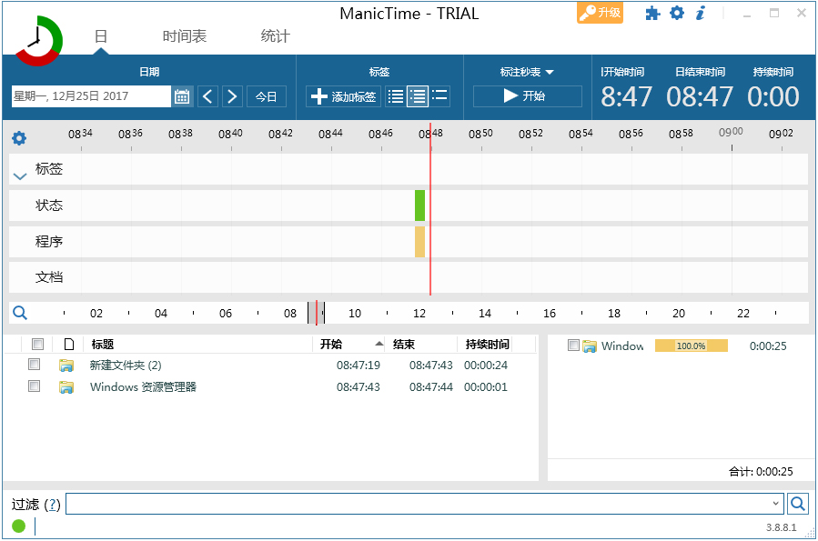 ManicTime(时间管理软件) V3.8.8.1 绿色中文版