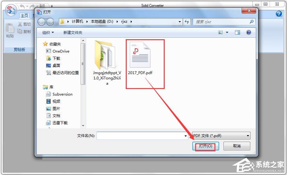 Solid Converter PDF(PDF转换和创建工具) V9.1 中文破解版