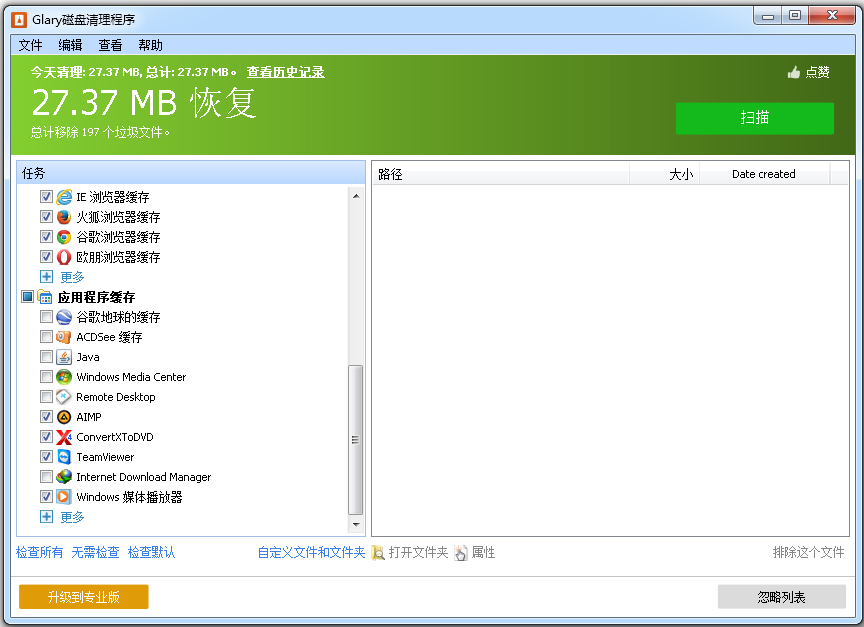Glary Disk Cleaner(磁盘深度清理工具) V5.0.1.136 中文版