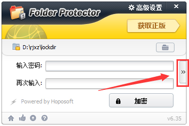 Lockdir(便携式文件夹加密器) V6.40 绿色版