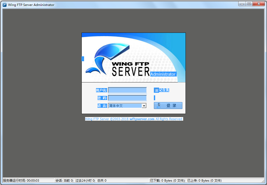 Wing FTP Server(跨平台FTP服务器) V5.0.5 中文版