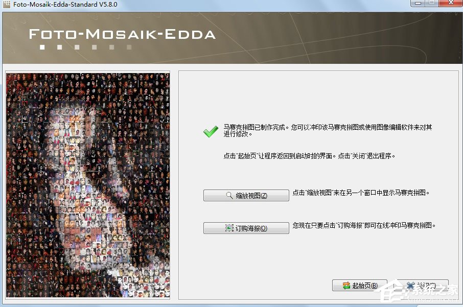 Foto-Mosaik-Edda(拼图软件) V7.3.15054.1 绿色版