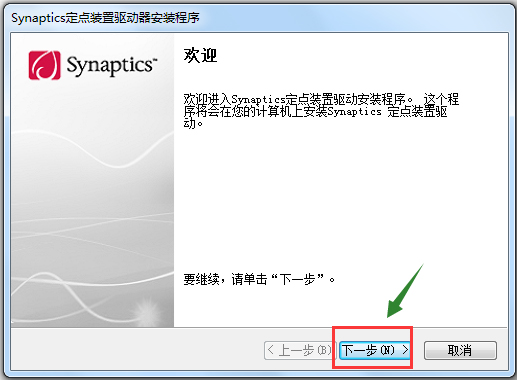 Synaptics定点装置 V19.0.12.61