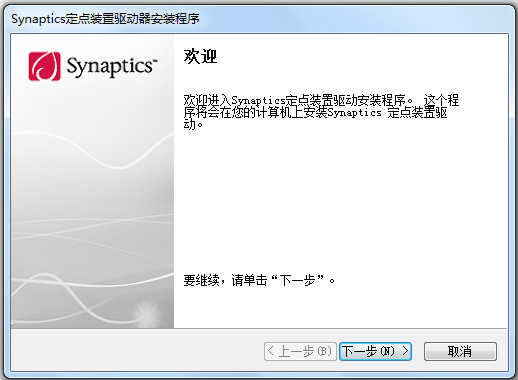 Synaptics定点装置 V19.0.12.61