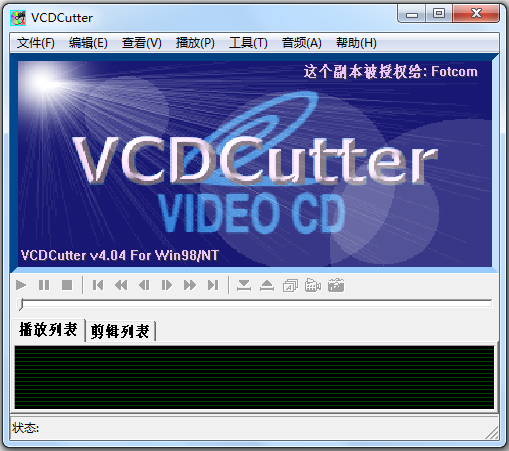 VCDCutter(VCD剪接软件) V4.04 中文版