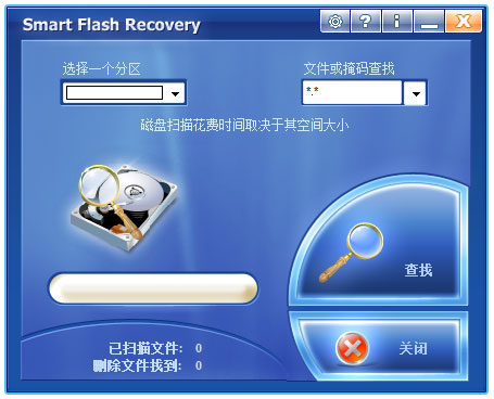 Smart Flash Recovery(U盘数据恢复) V4.2