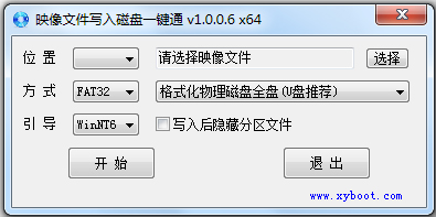 映像文件写入磁盘一键通 V1.0.0.6 绿色版