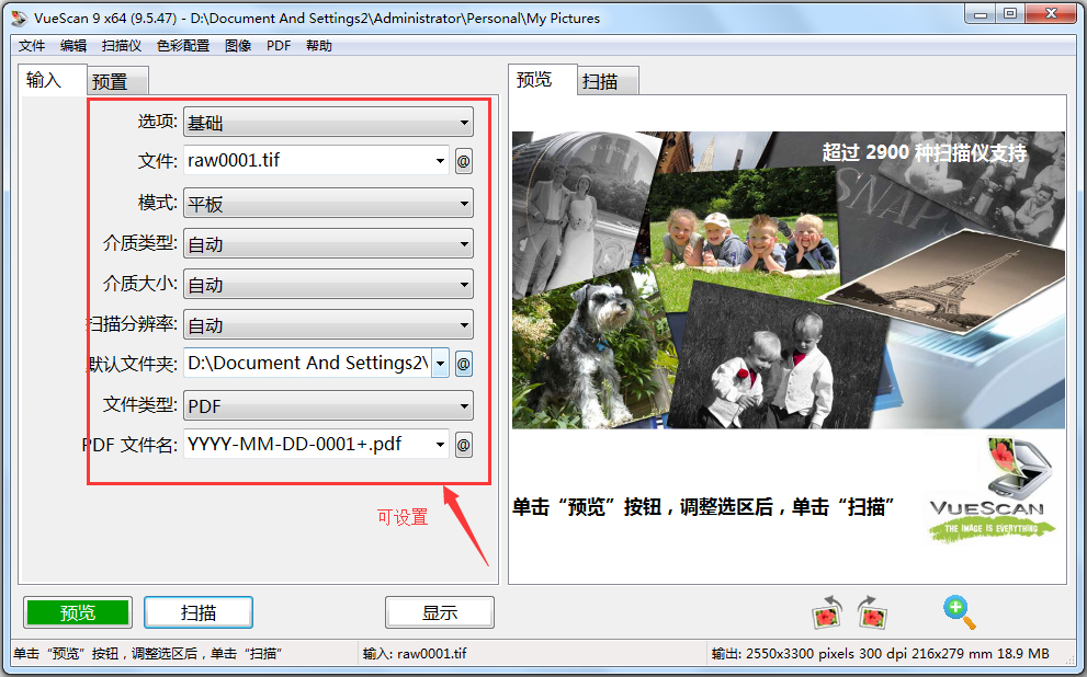 VueScan Pro(专业扫描工具)x64 V9.6.05 中文版