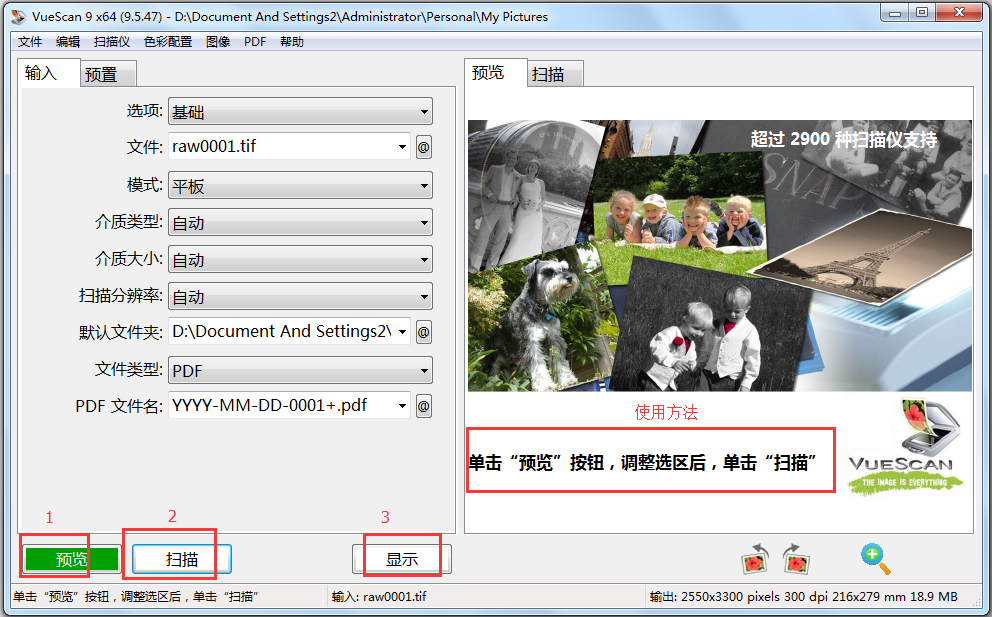 VueScan Pro(专业扫描工具)x64 V9.6.05 中文版