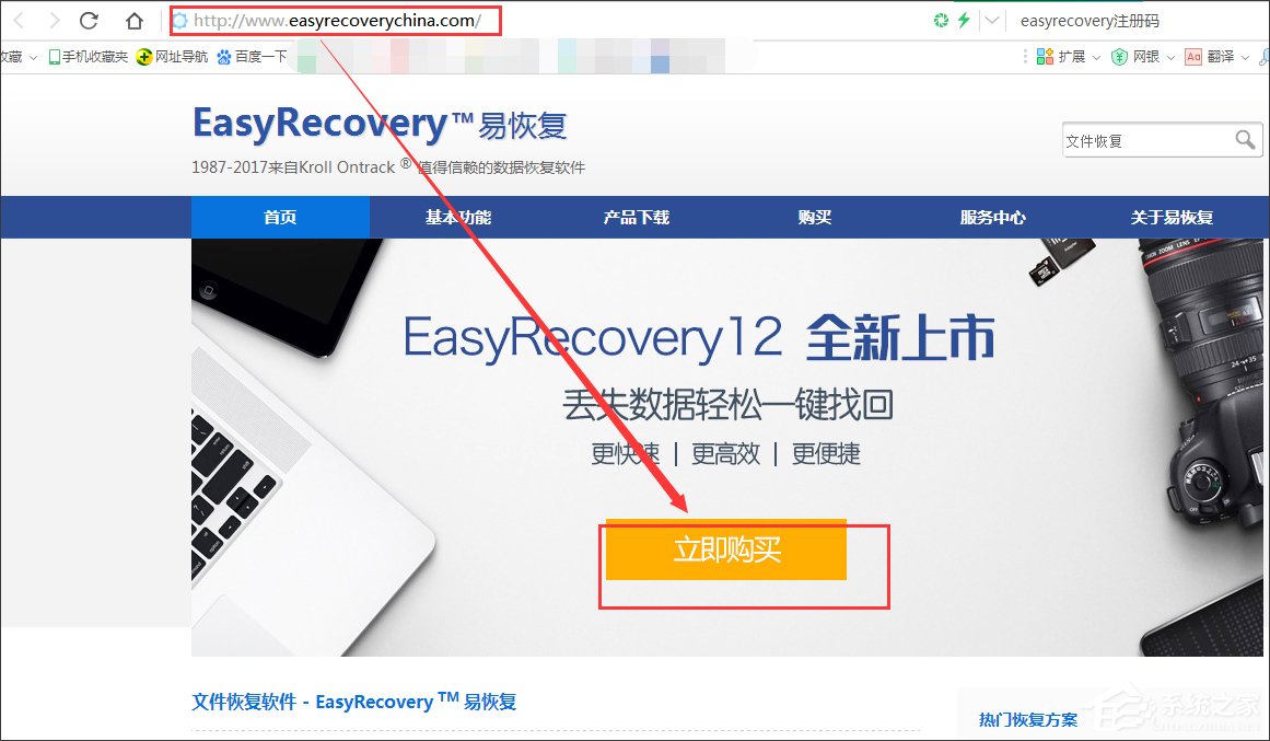 EasyRecovery注册码生成器 V2017 绿色版