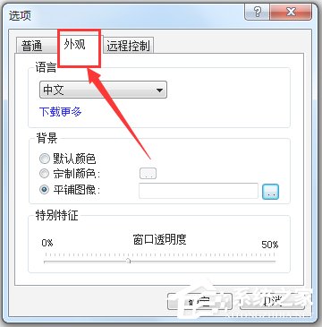 Switch Off(网页关机程序) V2.3.0.1 中文绿色版