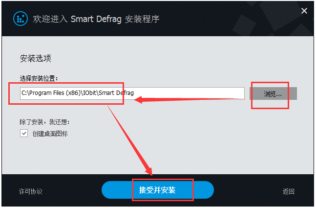 智能磁盘整理工具(IObit SmartDefrag) V5.8.5.1285 中文版