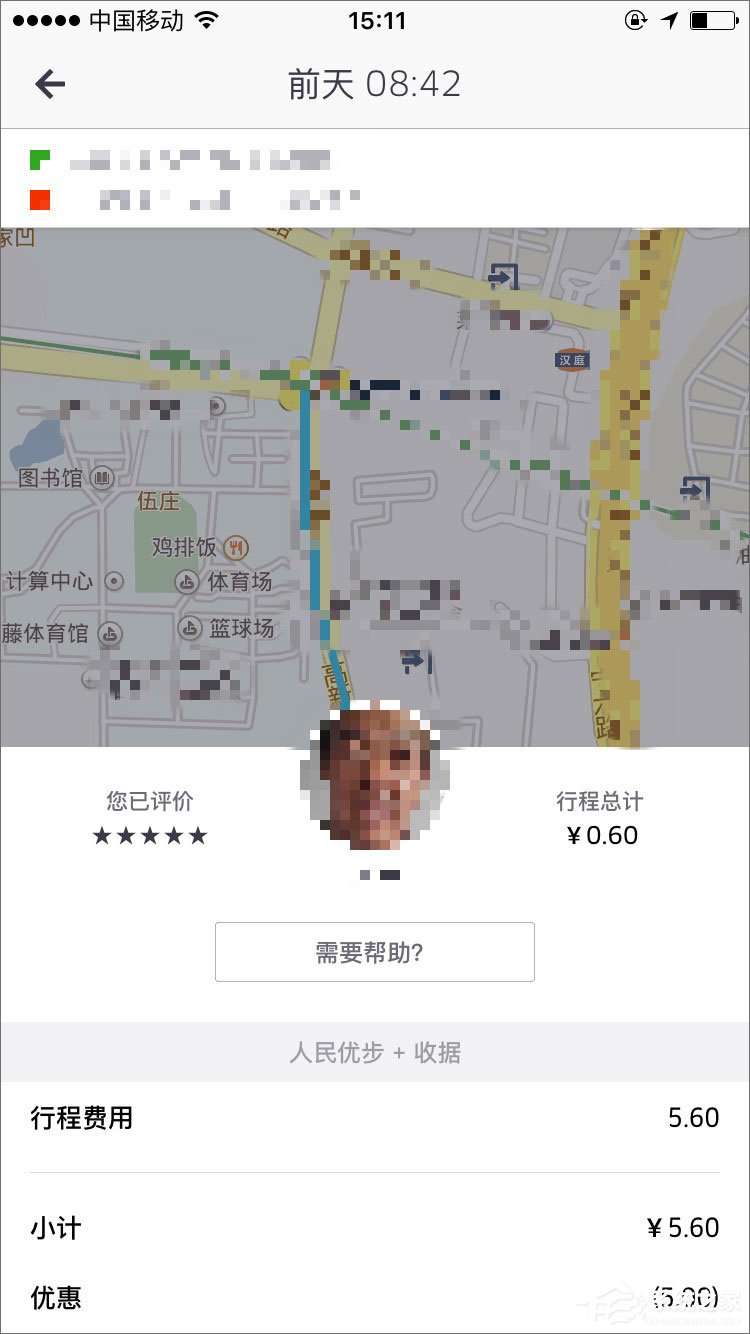 优步-Uber v5.0.6