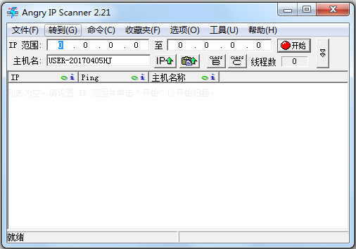 ntscan变态扫描器 V2.21 中文绿色版