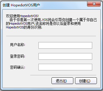 HopedotVOS(慧炬虚拟操作系统) V2.0.1 专业版