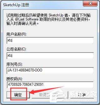 SketchUp(草图大师) V5.0 汉化注册版