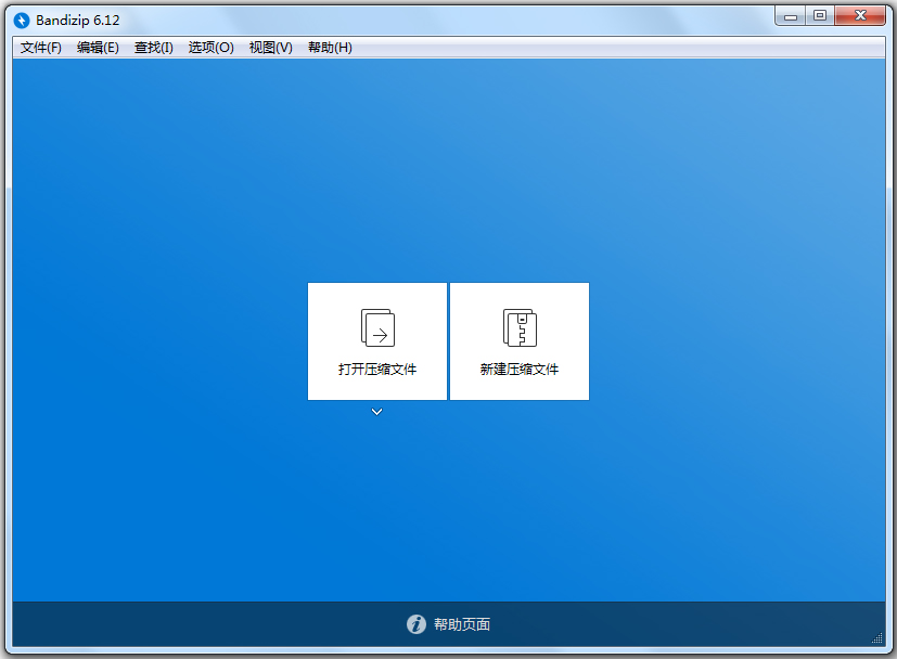 BandiZip(压缩解压软件) V6.12 中文版