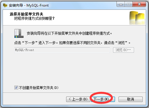 MySQL-Front(Mysql管理工具) V5.4.4.153