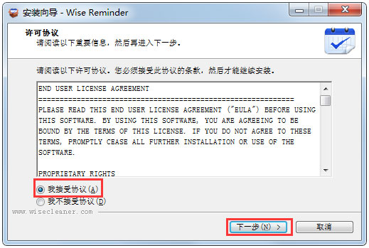 待办事项提醒软件(Wise Reminder) V1.28 多国语言版