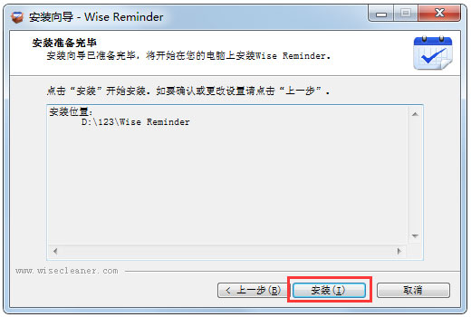 待办事项提醒软件(Wise Reminder) V1.28 多国语言版