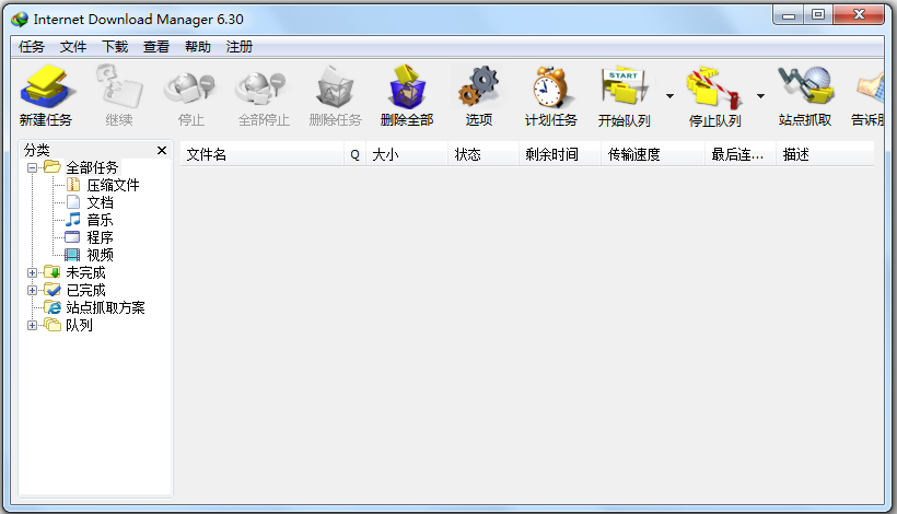 Internet Download Manager(IDM) V6.30.7 多国语言版