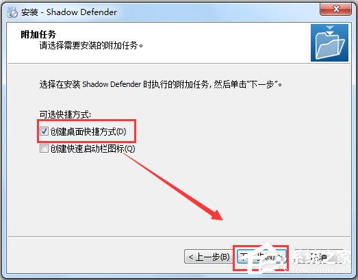 Shadow Defender(影子卫士) V1.4.0.653 汉化特别版